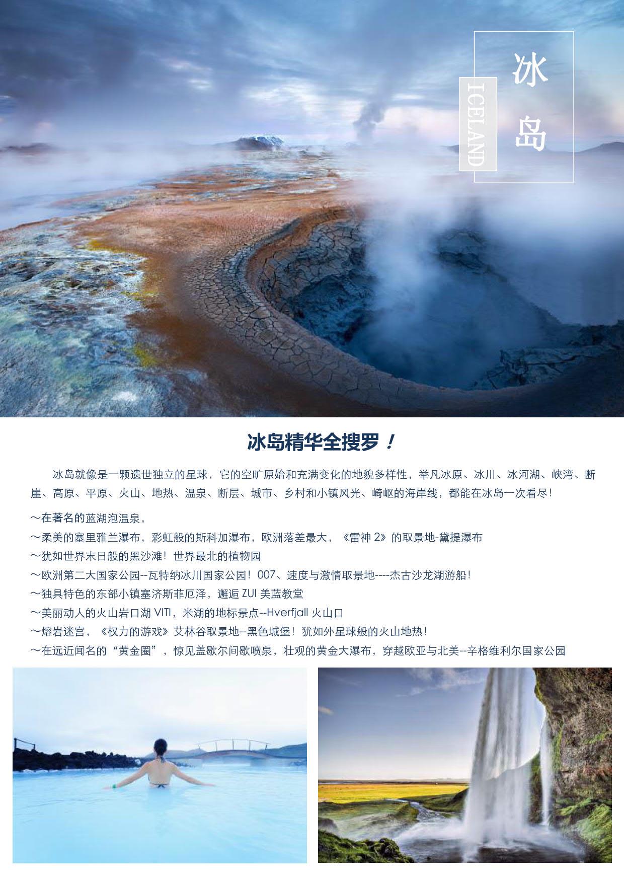ocean adventure极地赞歌：北极四岛25天探索之旅_5.jpg