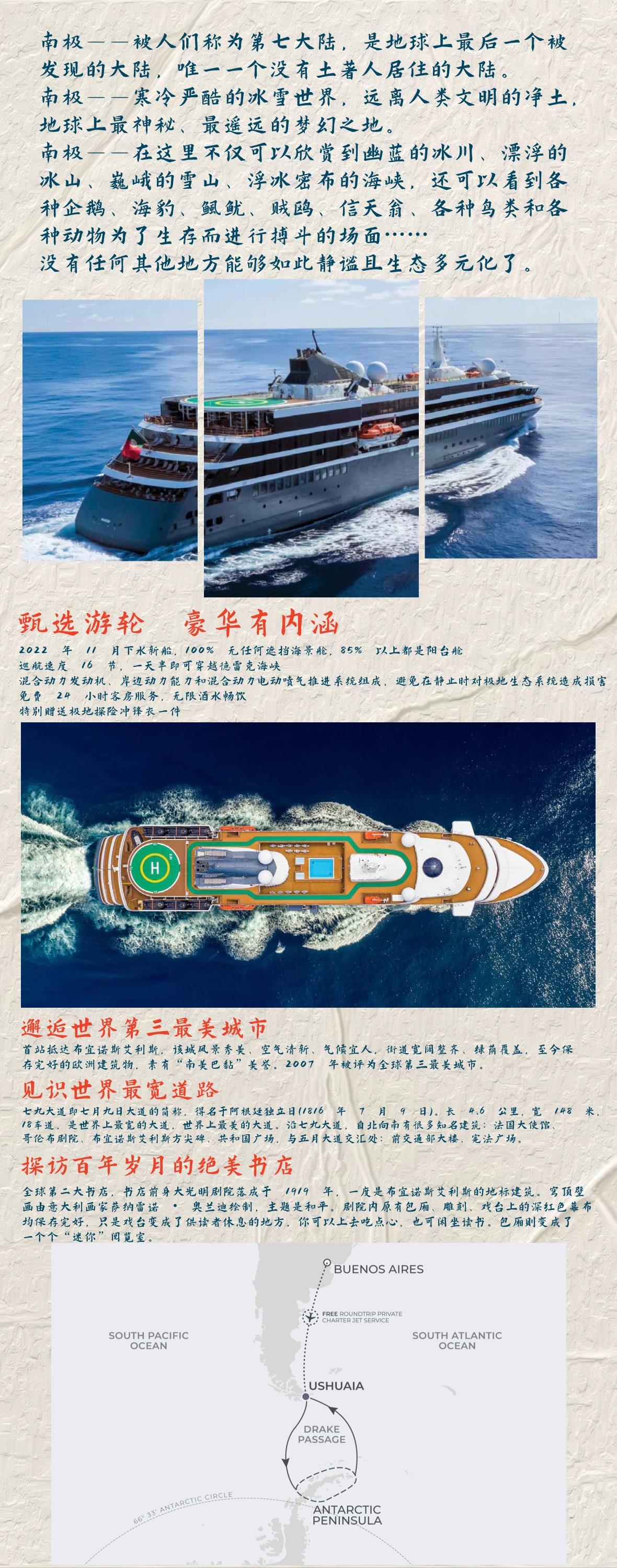 世界旅行者.jpg